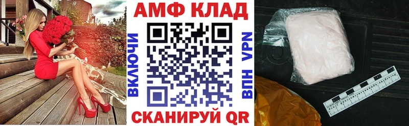 АМФ Premium  Купить  Джанкой 