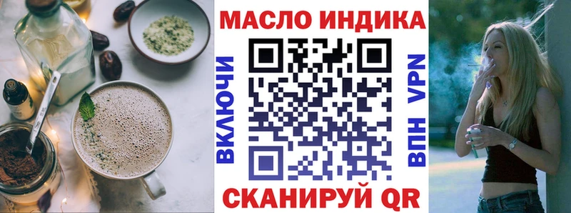 Еда ТГК конопля Купить Джанкой