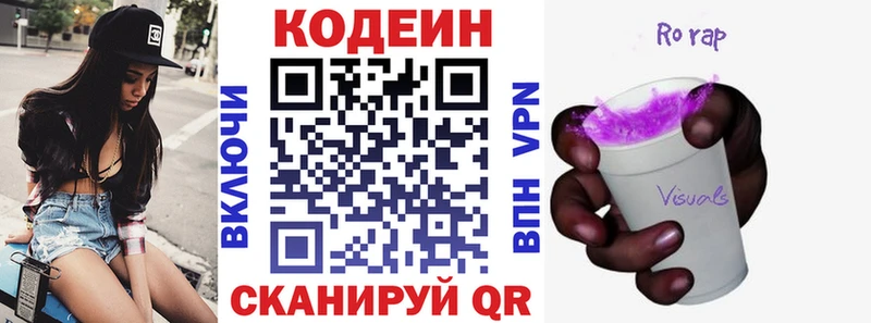 Купить  Джанкой  Codein напиток Lean (лин) 
