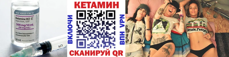 Купить где Джанкой Кетамин VHQ