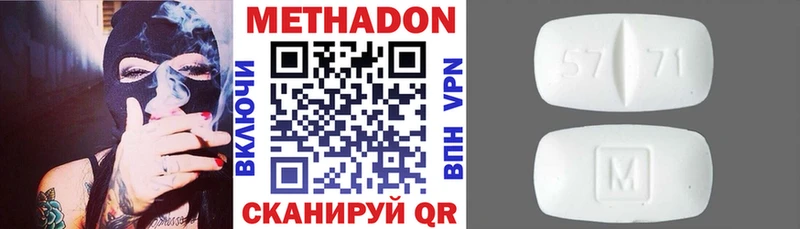 Метадон кристалл  Купить где  Джанкой 